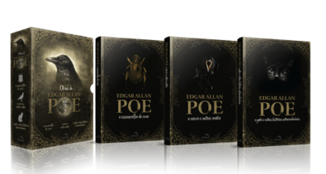 Box - Edgar Allan Poe - Histórias Extraordinárias - 3 Volumes - Acompanha Pôster
