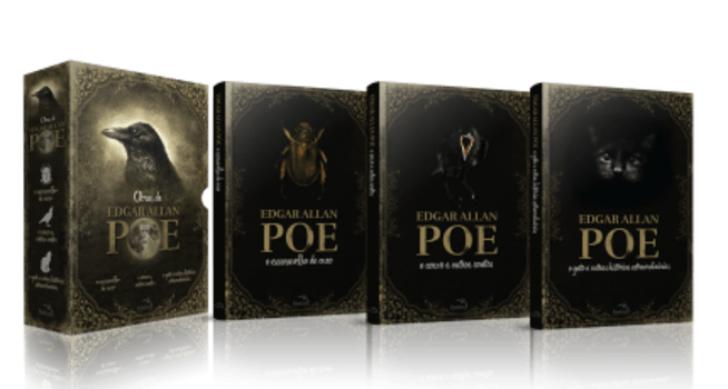  Box - Edgar Allan Poe - Histórias Extraordinárias - 3 Volumes - Acompanha Pôster 